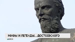 Мифы и легенды… Достоевского