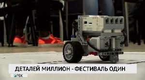 Деталей миллион – фестиваль один