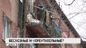 Бесхозные и нерентабельные?