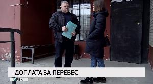 Доплата за перевес