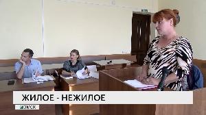 Жилое-нежилое