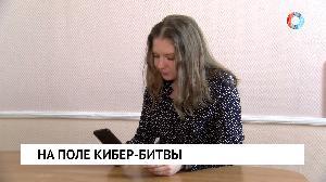 На поле кибер-битвы