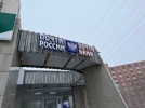 В новогодние праздники режим работы почтовых отделений изменится