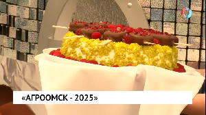 «АгроОмск - 2025»