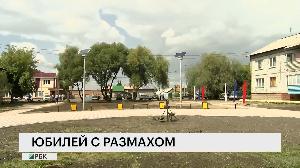 Юбилей с размахом Юбилей с размахом