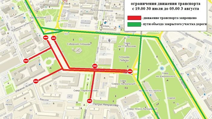 На День города и области центре Омска будет ограничено движение