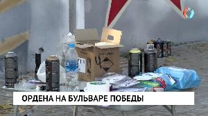 Ордена на бульваре Победы