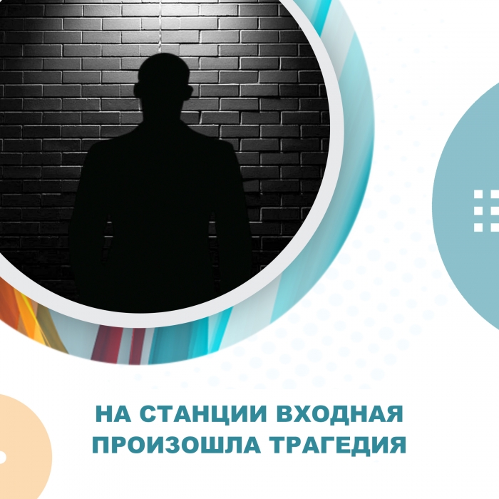 В Омске поезд насмерть сбил пожилого мужчину