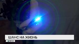 Шанс на жизнь