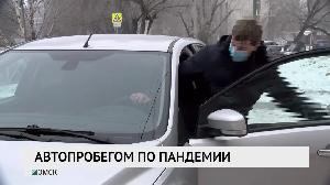 Автопробегом по пандемии