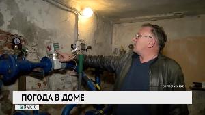 Погода в доме