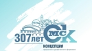 Омичам показали, как будет украшен город к его 307-летию