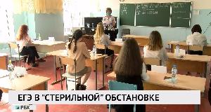 ЕГЭ в «стерильной» обстановке