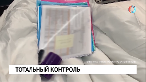  Тотальный контроль