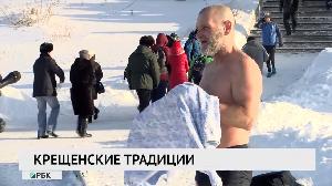 Крещенские традиции