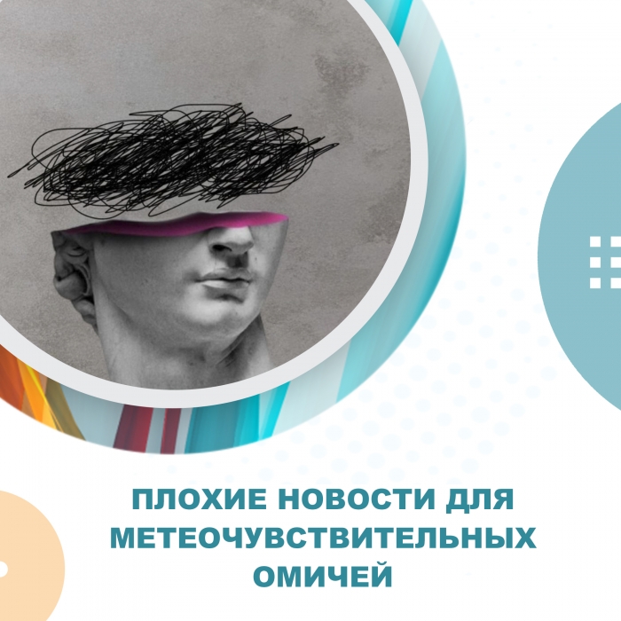 В конце марта в Омской области ожидается сильная магнитная буря