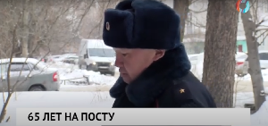 65 лет на посту
