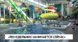 «Понедельник начинается сейчас»