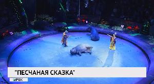 Шоу Гии Эрадзе «Песчаная сказка»