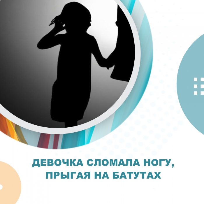 Девочка сломала ногу, прыгая на батутах