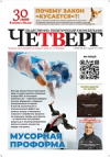 Четверг №13 от 07.04.2022