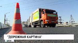 «Дорожная картина»