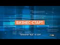Бизнес старт. Какие слова увеличивают продажи на 30%?