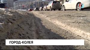 Город-колея