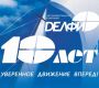 Уверенное движение вперед!