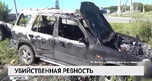 Убийственная ревность