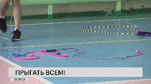 Прыгать всем!