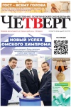 Четверг № 10 от 19.03.2026