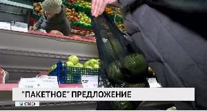 «Пакетное» предложение