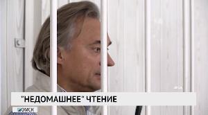 Новости «РБК-Омск» от 06.11.2020