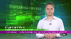 Экономика в ответах 29.09