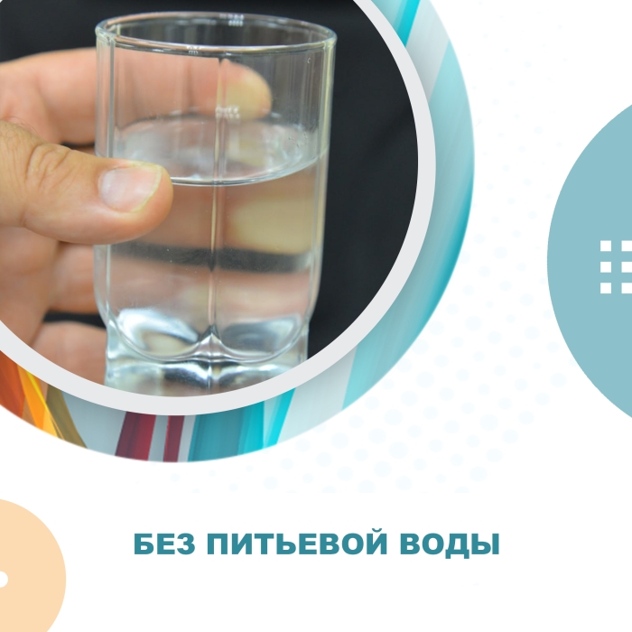 Три деревни Нижнеомского района обеспечили питьевой водой только после вмешательства прокуратуры