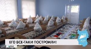 Его всё-таки построили!