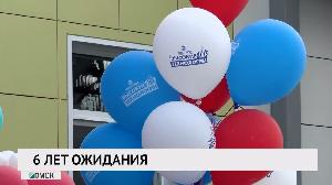 6 лет ожидания