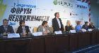 V Западно-Сибирский форум недвижимости 