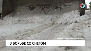 В борьбе со снегом