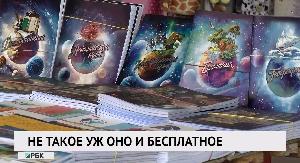 Не такое уж оно и бесплатное Не такое уж оно и бесплатное