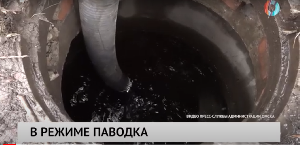 В режиме паводка