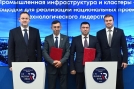 В Омске проходит международный форум «In Russia»