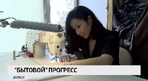 «Бытовой» прогресс