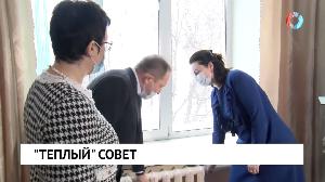 "Тёплый" совет