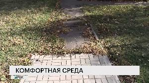 Комфортная среда