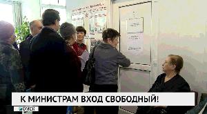 К министрам вход свободный!