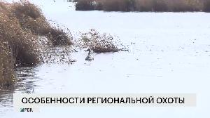 Особенности региональной охоты