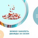 Роспотребнадзор предупредил о возможности заболеть гриппом дважды за сезон