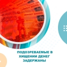 В Омске задержали подозреваемых в хищении денег при строительстве школы